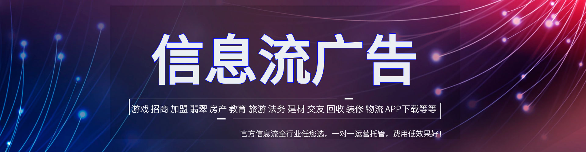 射洪百度信息流